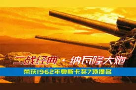 61年前二战片巅峰之作：6人英军小队潜入德军堡垒，炸掉悬崖巨炮视频封面