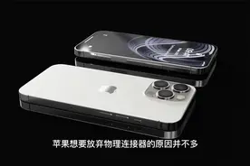 无端口苹果iPhone15爆光：镜头大改革，折叠版售价26999元起，香视频封面