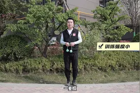 小伙演示花样跳绳动作，教你3个跳绳小技巧，月瘦10斤不是梦视频封面