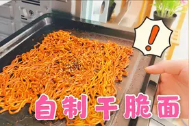 超市里美味的干脆面，原来做法这么简单？香辣过瘾，适合新手！