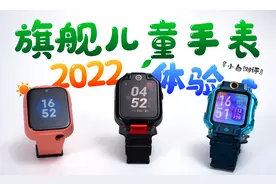 「小白」华为米兔小天才 旗舰级儿童手表体验