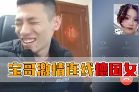 旭旭宝宝和德国女粉连麦，被嫂子当场逮住，宝哥:正常关系视频封面