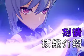 原神：高颜值高伤害？刻晴技能介绍!视频封面