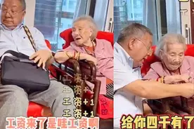 上海80岁女婿帮107岁丈母娘领补贴金，两人“斗智斗勇”令人大笑视频封面