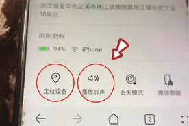 华为手机丢了怎么办？用我的方法帮你定位手机位置，播放铃声视频封面