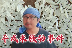 闻名天下的泰国香米，日本人却宁愿饿死也不吃，这是为什么呢？视频封面