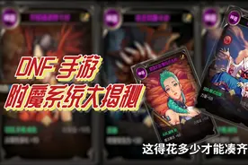 揭晓20张粉卡片属性，血珍珠卡片+68力量，拍卖行价格不菲