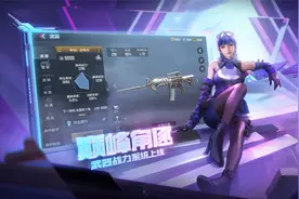 CF手游：武器战力系统抢先看，稀有武器终于派上用场了！视频封面