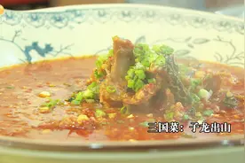 关山古镇的特色三国宴，这一道宁乡口味蛇保证看的你口水直流