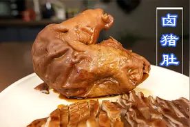 卤猪肚三要素：清理、卤水和卤制时间控制，Q弹与软糯？自己掌握视频封面