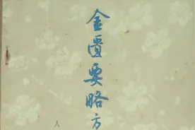 3.广州中医药大学-廖世煌-金匮要略-血病虚劳病脉证病治视频封面