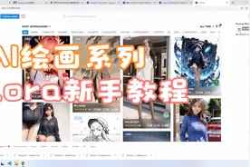 【AI绘画虚拟女友】快速绘制心中的她，Lora快速新手使用教程视频封面