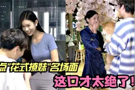 地摊小伙高情商套路撩妹，这口才绝了，把小姐姐说的都不好意思了视频封面