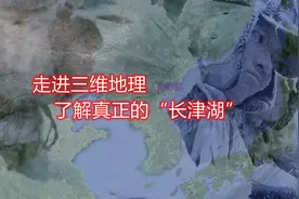 三维地理视角，带你看不一样的《长津湖》，致敬最可爱的人！视频封面
