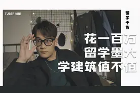 澳洲人歧视华人?疫情当下还有留学的必要吗?视频封面