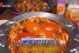 “胖哥俩“被曝死蟹当活蟹卖，广州门店生意惨淡|城事特搜视频封面