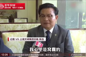 上海文峰的“彩虹屁”吹上天 秘书夸老板有“天眼”视频封面