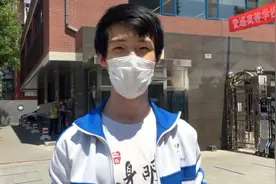 北京高考首“战”结束 来看看考生眼里的语文试题难度视频封面