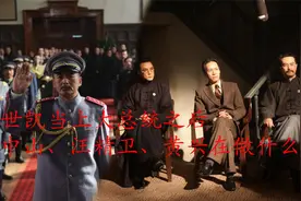 袁世凯当上民国大总统后，孙中山、黄兴、汪精卫在做什么？视频封面
