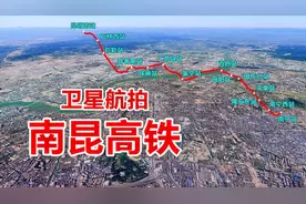 南昆高铁：连通南宁和昆明两市，中国西南与华南的重要铁路通道视频封面