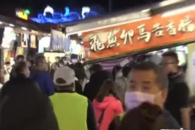 台湾五一照常放假，还规划搞“防疫旅游”视频封面