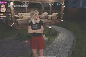 家庭派对试玩3D建模很真实