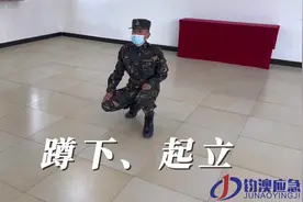 蹲下、起立动作示范视频封面