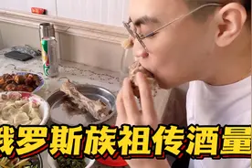 内蒙家庭的祖传酒量！俄罗斯族小伙过春耕节，2斤白酒配上小羊腿视频封面