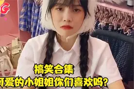搞笑合集：为什么美女都喜欢花言巧语的男人，看美女的回答很真实视频封面