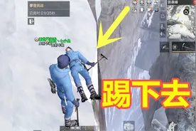 明日之后：狼袭峰实力坑队友，一言不合就踢视频封面