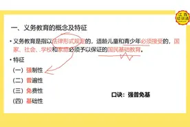 义务教育的概念及特征