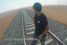 几百公里的罗布泊无人区，竟然修了一条铁路，而且是通向沙漠中心视频封面