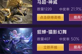 免费得王者皮肤？这任务做也太厉害了