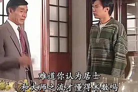 什么叫道高一尺魔高一丈，真人不外露视频封面