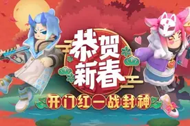 香肠派对：新年皮肤来临了，哪吒、敖丙、雷震子、妲己，即将上架视频封面