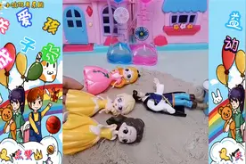 玩具动画：白马王子睡觉不打呼噜可以一直跟他睡觉哦！视频封面