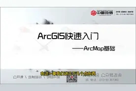 ArcMap的简单操作入门