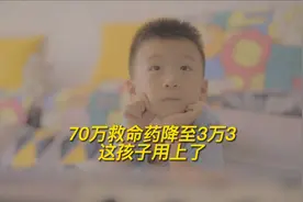 “婴幼儿渐冻症”：无药活不过2岁，治疗药从一针70万降到3.3万，曾掏空家底家庭重获希望视频封面