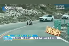 把马路当秀场！女子在路中央下腰拍照，网友：下的不是腰，是命！视频封面
