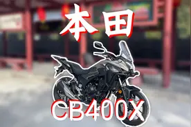 新八测评 本田CB400X：我愿称之为最香的入门级本田摩旅车