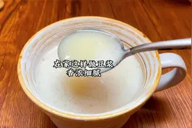 怎样在家快速做出无豆腥味，香浓好喝的豆浆？2种方法教会你视频封面