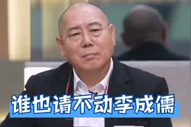 李成儒三次拒绝蔡康永，王晶：架子大不好相处！明星撕破脸多尴尬视频封面
