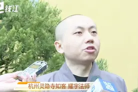今天腊月初一   杭州灵隐寺的腊八粥开始熬制发放视频封面