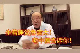 坐着睡觉有啥害处？83岁老中医说出真相，当心这个病找上门！