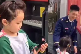 广东一幼儿园萌娃替女老师要帅气消防员微信，小哥羞涩低头掏手机视频封面