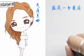 喜欢熬夜的姑娘们，知道熬夜一个月后的样子么？太真实了