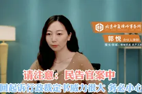 民告官案中，驳回起诉行政裁定书威力是很大！视频封面