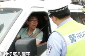 白色面包车非法改装拆掉后座，摆上塑料凳，超员上路被交警拦截视频封面
