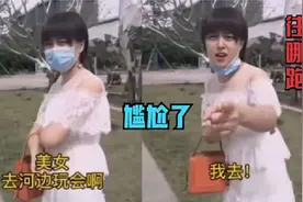 小伙街边撩妹居然撩到班主任，尴尬又脸红，想跑都跑不掉了！视频封面