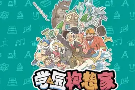 好评新游《学园构想家》中文试玩，国产版“双点校园”好玩吗？视频封面